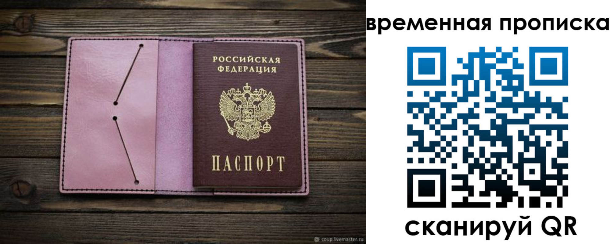 прописка иностранных граждан в Топках